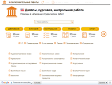 Tablet Screenshot of niscu.ru